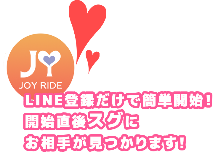 ココから即ハメる